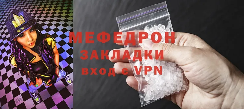 МЕФ mephedrone  продажа наркотиков  Муром 